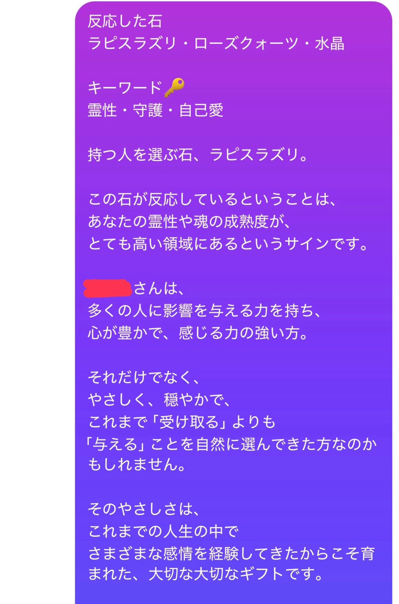 Crystals Reading Message