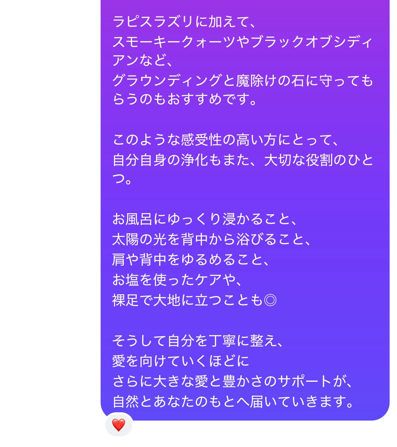 Crystals Reading Message