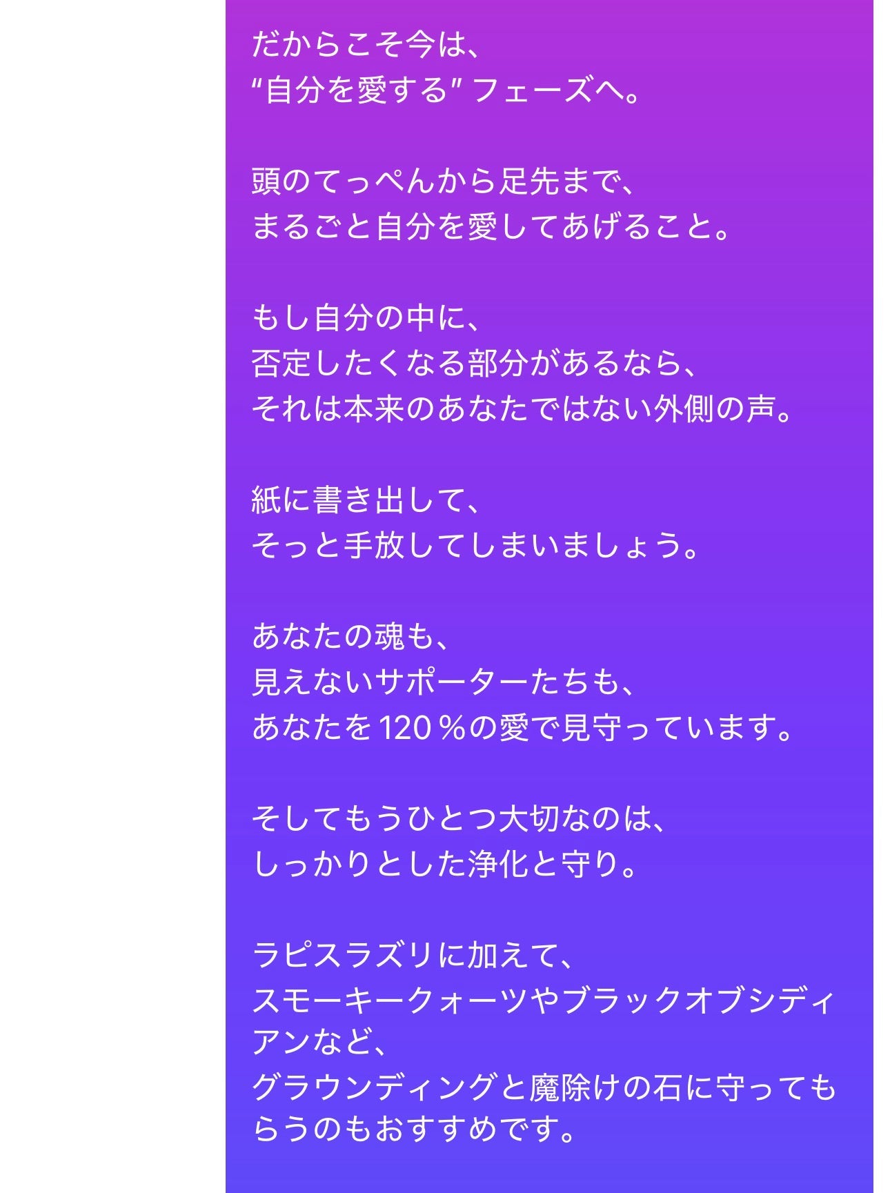 Crystals Reading Message