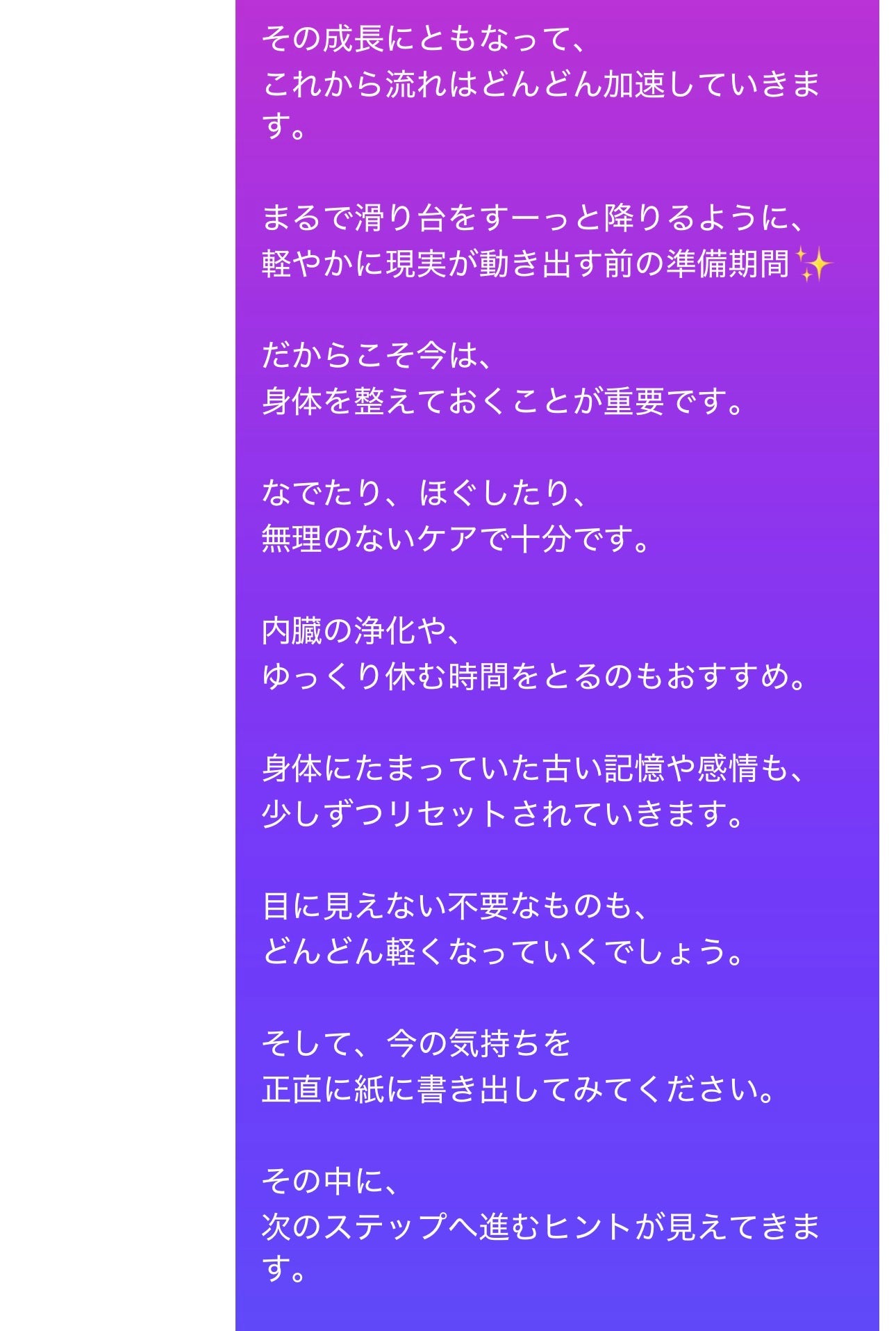 Crystals Reading Message